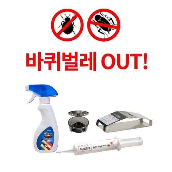가정용 바퀴벌레 퇴치 세트